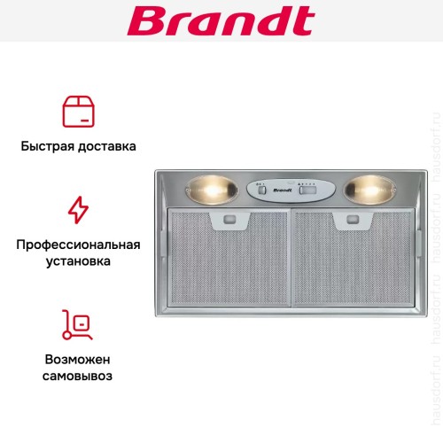 Встраиваемая вытяжка Brandt BHG6502X в Краснодаре