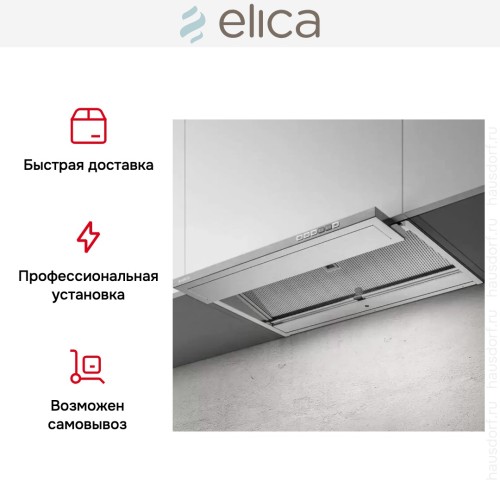 Встраиваемая вытяжка Elica BOXIN DRY IX/A/120 в Краснодаре