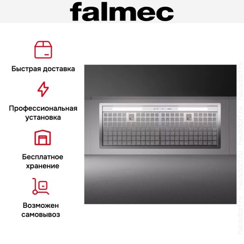 Встраиваемая вытяжка Falmec GRUPPO INCASSO NRS PLUS 70 в Краснодаре