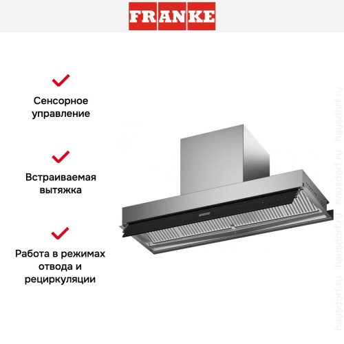 Встраиваемая вытяжка Franke FMY DRIP-FREE 90 KL в Краснодаре