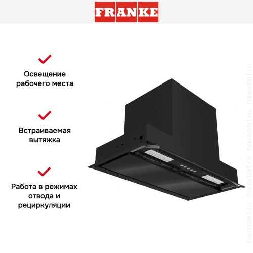 Встраиваемая вытяжка Franke T-FORM 60 BK в Краснодаре