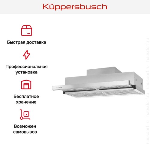 Встраиваемая вытяжка Kuppersbusch DEF 9800.0 E в Краснодаре