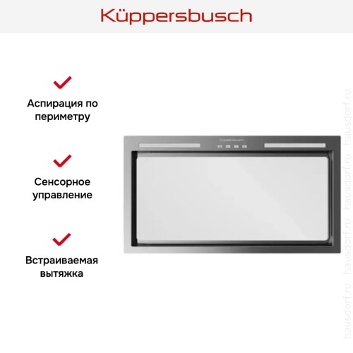 Встраиваемая вытяжка Kuppersbusch DEL 6550.0 W в Краснодаре