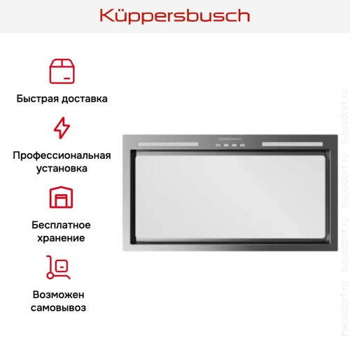 Встраиваемая вытяжка Kuppersbusch DEL 6550.0 W в Краснодаре