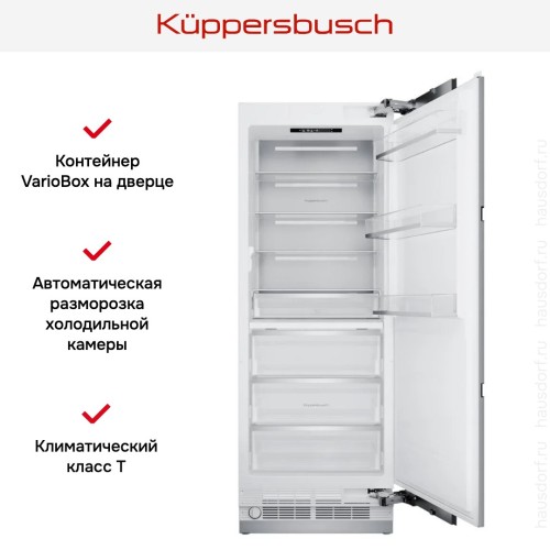Встраиваемый холодильник Kuppersbusch FKFX 9800.0i-E в Краснодаре
