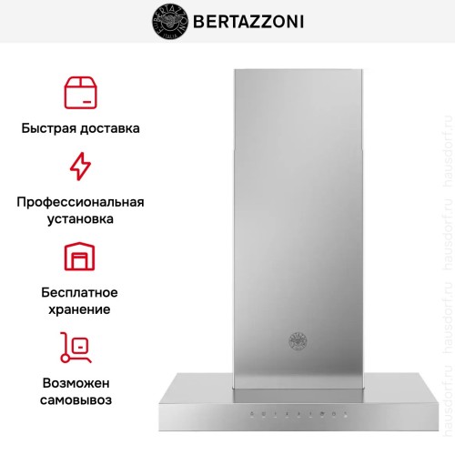 Вытяжка Bertazzoni KT60P1AXT в Краснодаре