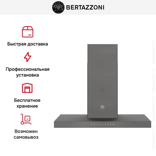 Вытяжка Bertazzoni KT90P1ANT в Краснодаре