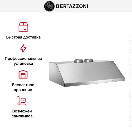 Встраиваемая вытяжка Bertazzoni KU120PRO2XA в Краснодаре