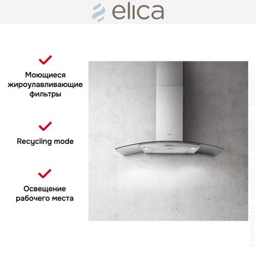 Вытяжка ELICA CIRCUS IX/A/90 в Краснодаре