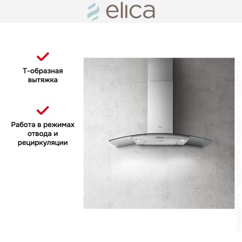 Вытяжка ELICA CIRCUS IX/A/90 в Краснодаре