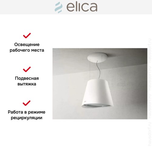 Вытяжка Elica EASY UX WH/F/50 в Краснодаре