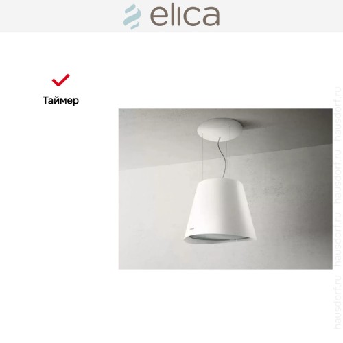 Вытяжка Elica EASY UX WH/F/50 в Краснодаре