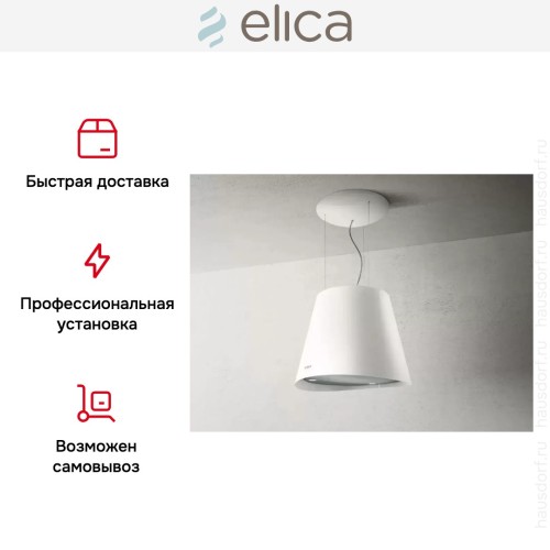Вытяжка Elica EASY UX WH/F/50 в Краснодаре