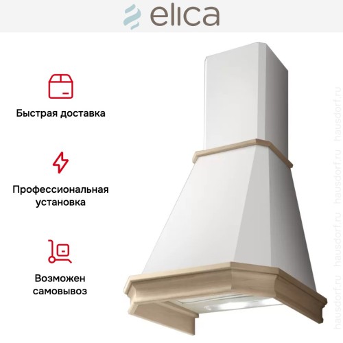 Вытяжка Elica EMERALD WH/A/60 T.GREZZO в Краснодаре