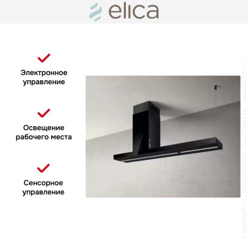 Вытяжка ELICA HAIKU ISLAND BL/A/120 в Краснодаре