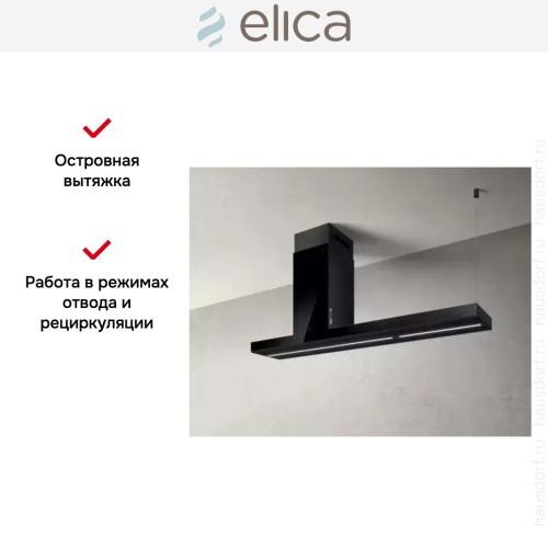 Вытяжка ELICA HAIKU ISLAND BL/A/120 в Краснодаре