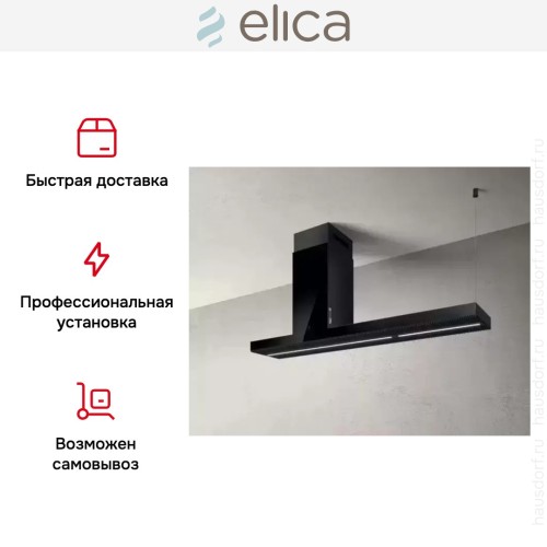 Вытяжка ELICA HAIKU ISLAND BL/A/120 в Краснодаре