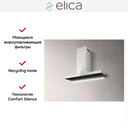 Вытяжка ELICA HAIKU WH/A/90 в Краснодаре