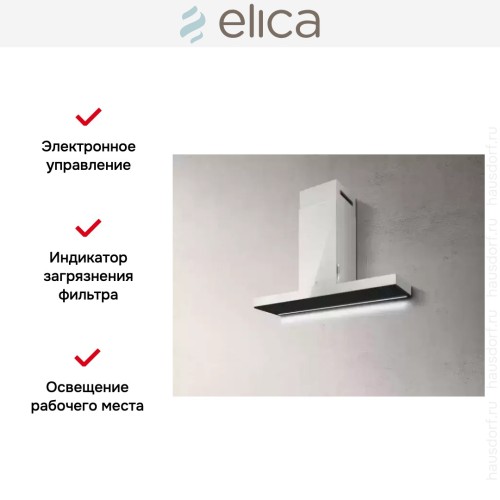 Вытяжка ELICA HAIKU WH/A/90 в Краснодаре