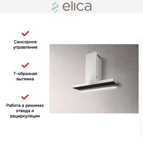 Вытяжка ELICA HAIKU WH/A/90 в Краснодаре