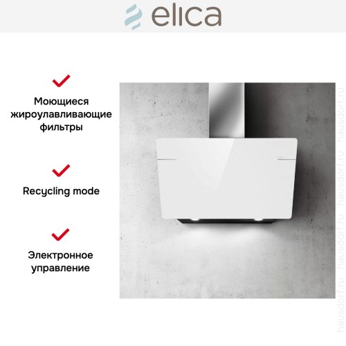Вытяжка ELICA L'ESSENZA WH/A/90 в Краснодаре