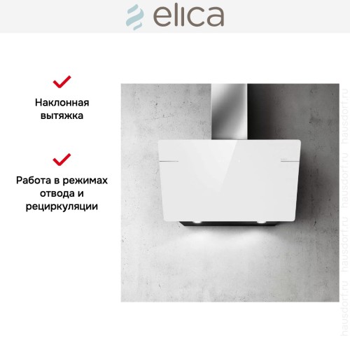 Вытяжка ELICA L'ESSENZA WH/A/90 в Краснодаре