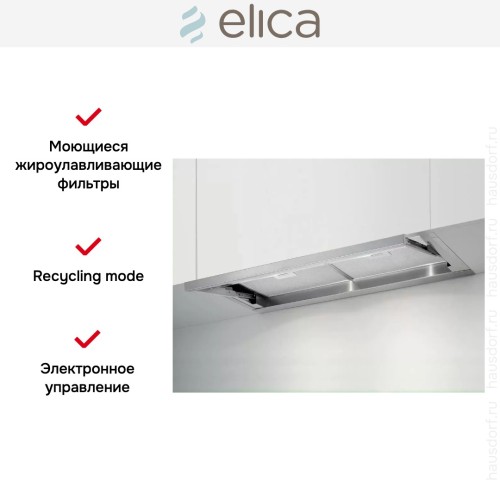 Встраиваемая вытяжка ELICA LEVER IX/A/86 в Краснодаре