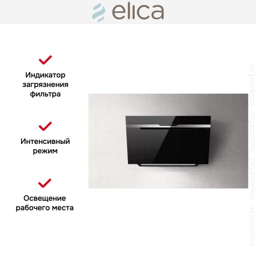 Вытяжка ELICA MAJESTIC NO DRIP BL/A/90 в Краснодаре
