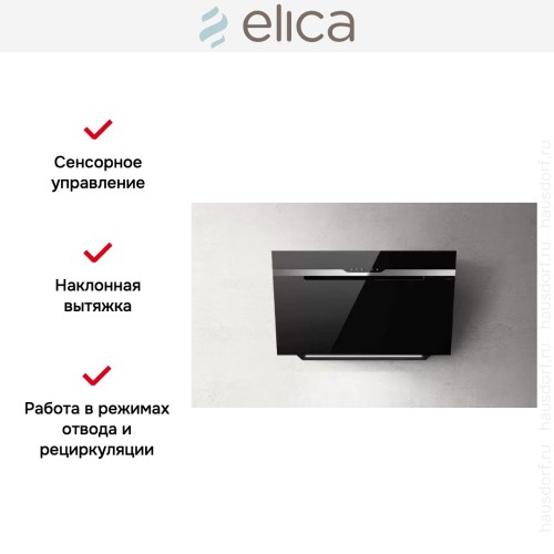 Вытяжка ELICA MAJESTIC NO DRIP BL/A/90 в Краснодаре