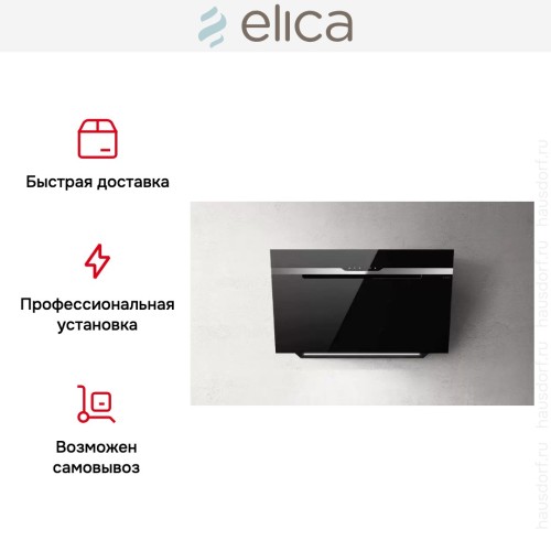 Вытяжка ELICA MAJESTIC NO DRIP BL/A/90 в Краснодаре