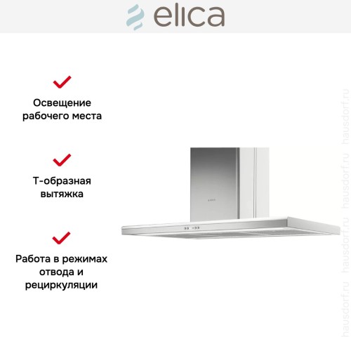 Вытяжка Elica MOON IS IX/A/60X90 в Краснодаре