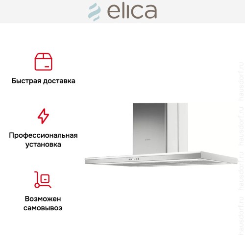 Вытяжка Elica MOON IS IX/A/60X90 в Краснодаре
