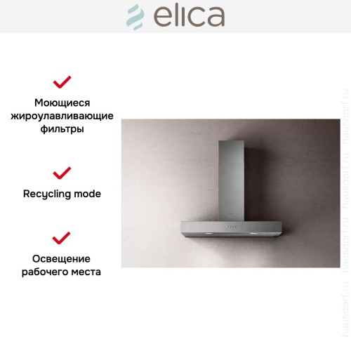 Вытяжка ELICA SPOT URBAN ZINC/A/90 в Краснодаре