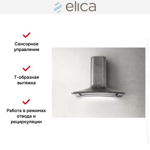 Вытяжка Elica SWEET PELTROX/A/85+CAM в Краснодаре