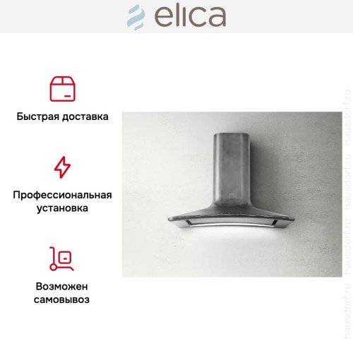 Вытяжка Elica SWEET PELTROX/A/85+CAM в Краснодаре
