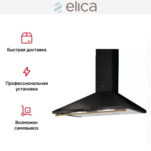 Вытяжка Elica TAMAYA RAIL ANBR/A/90 в Краснодаре