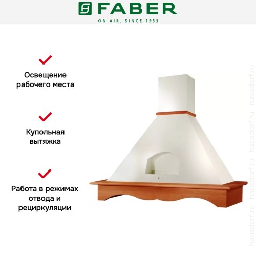 Вытяжка Faber AGORA 90 корпус белый в Краснодаре