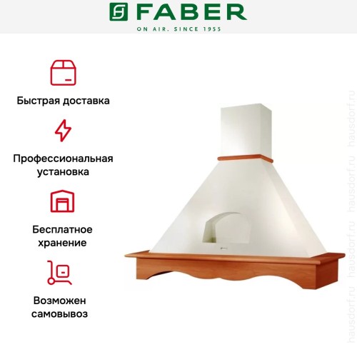 Вытяжка Faber AGORA 90 корпус белый в Краснодаре