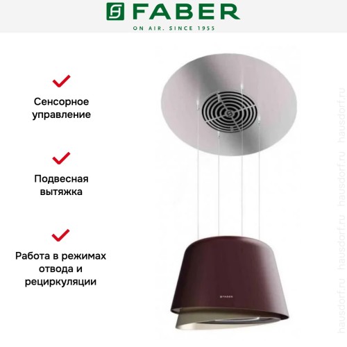 Вытяжка Faber Belle Plus Burgundy Cold 345.0615.653 в Краснодаре