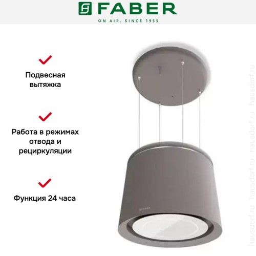 Вытяжка Faber CELINE PLUS CG MATT в Краснодаре