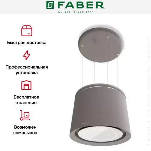 Вытяжка Faber CELINE PLUS CG MATT в Краснодаре