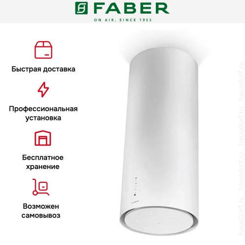 Вытяжка Faber CYLINDRA ISOLA PLUS WH GLOSS A37 в Краснодаре