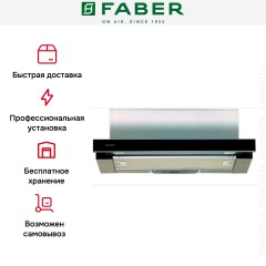 Встраиваемая вытяжка Faber FLOX GLASS BK A60