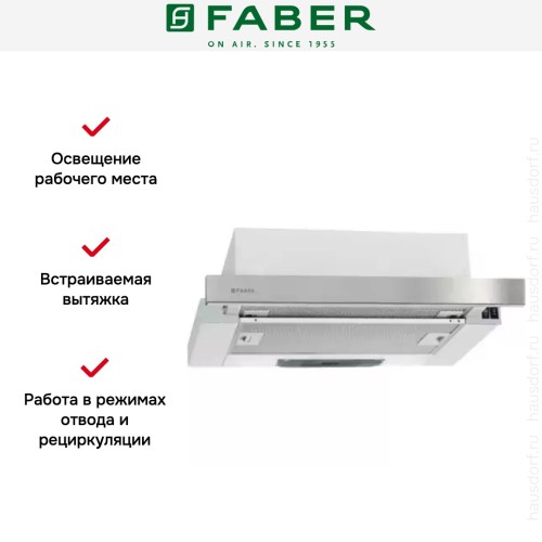 Встраиваемая вытяжка Faber FLOX IX A50 в Краснодаре