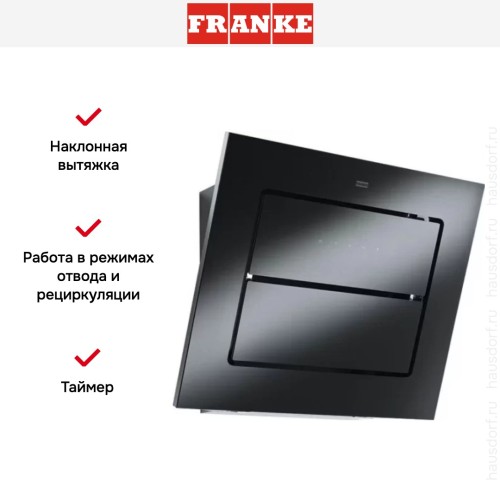 Вытяжка Franke FLS 905 BK в Краснодаре