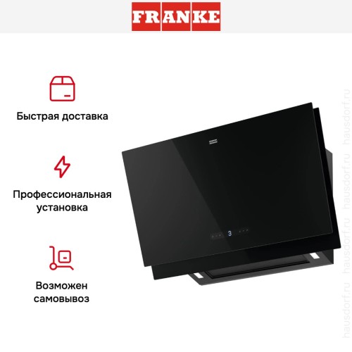 Вытяжка Franke FMA 2.0 PRO 907 BK в Краснодаре