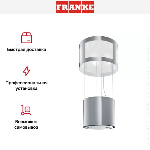 Вытяжка Franke FUDL JUPITER в Краснодаре