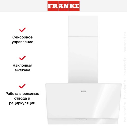 Вытяжка Franke TEMPER 60 WH в Краснодаре