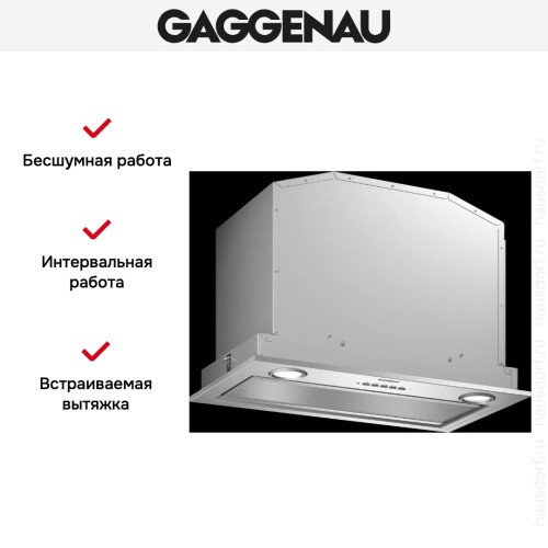 Встраиваемая вытяжка Gaggenau AC 200-180 в Краснодаре