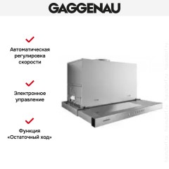 Встраиваемая вытяжка Gaggenau AF 210-161